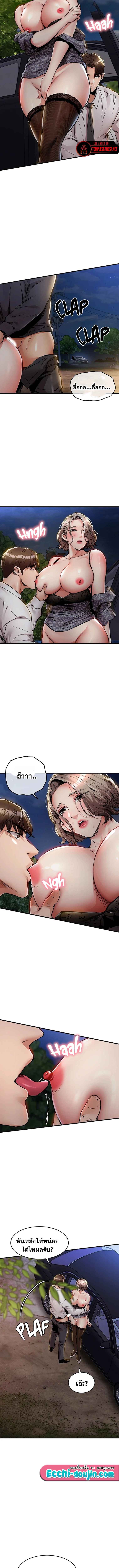 Glorious Homecoming – Glorious Homecoming – ตอนที่ 32 หน้า 7