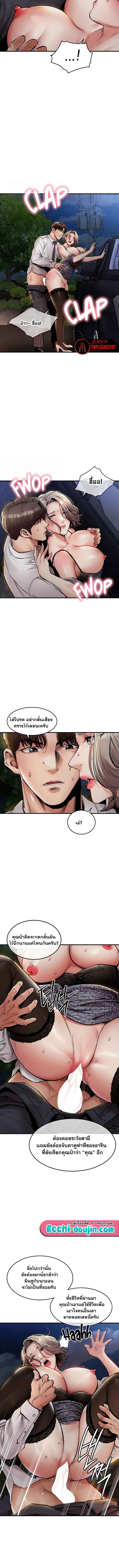 Glorious Homecoming – Glorious Homecoming – ตอนที่ 32 หน้า 13
