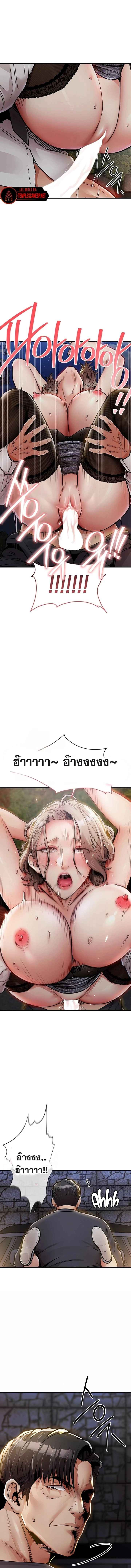 Glorious Homecoming – Glorious Homecoming – ตอนที่ 33 หน้า 1