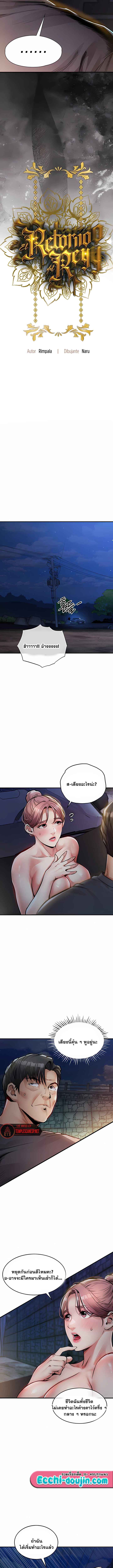 Glorious Homecoming – Glorious Homecoming – ตอนที่ 33 หน้า 2