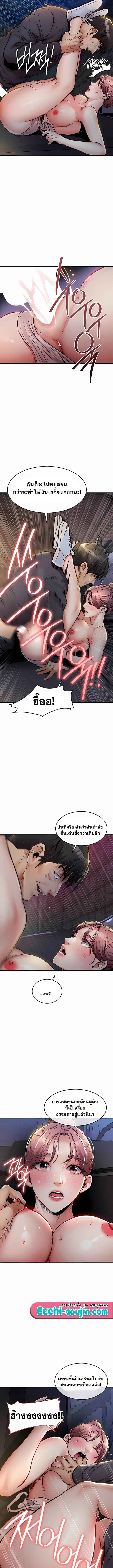Glorious Homecoming – Glorious Homecoming – ตอนที่ 33 หน้า 3