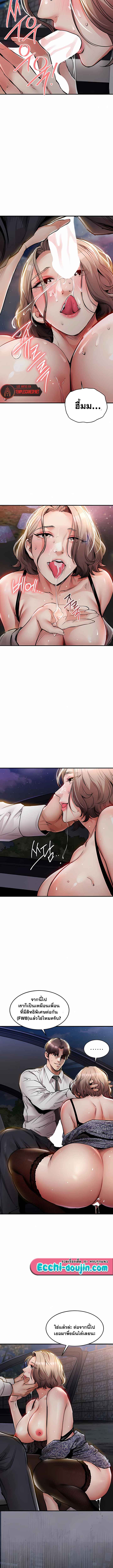Glorious Homecoming – Glorious Homecoming – ตอนที่ 33 หน้า 13