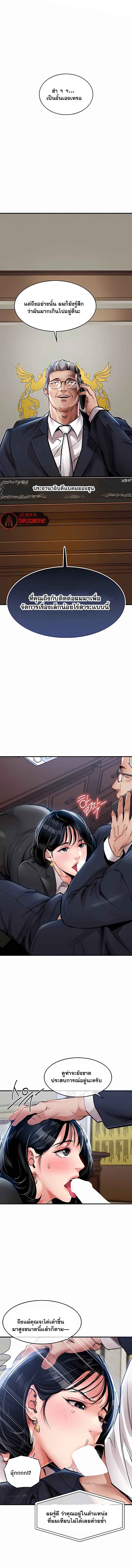 Glorious Homecoming – Glorious Homecoming – ตอนที่ 34 หน้า 1