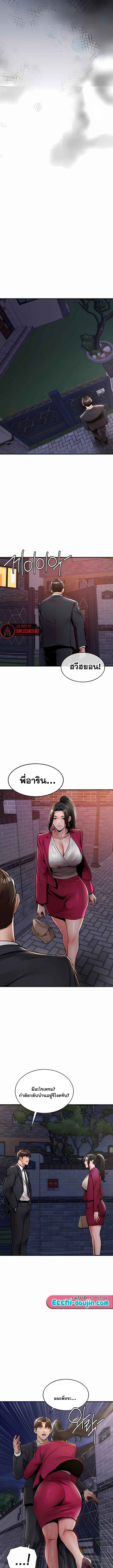 Glorious Homecoming – Glorious Homecoming – ตอนที่ 34 หน้า 4