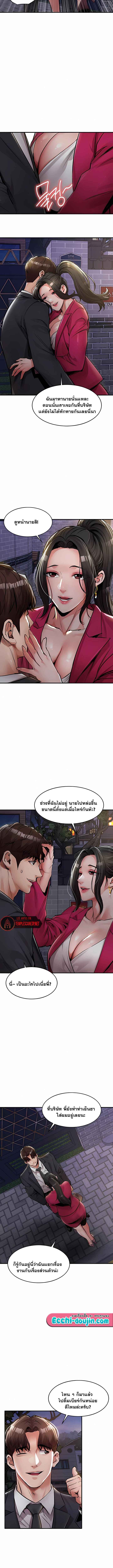 Glorious Homecoming – Glorious Homecoming – ตอนที่ 34 หน้า 5