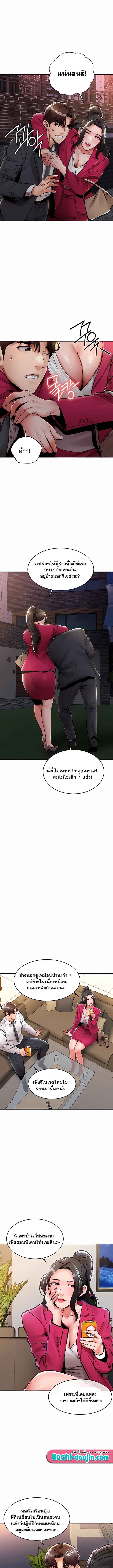 Glorious Homecoming – Glorious Homecoming – ตอนที่ 34 หน้า 6