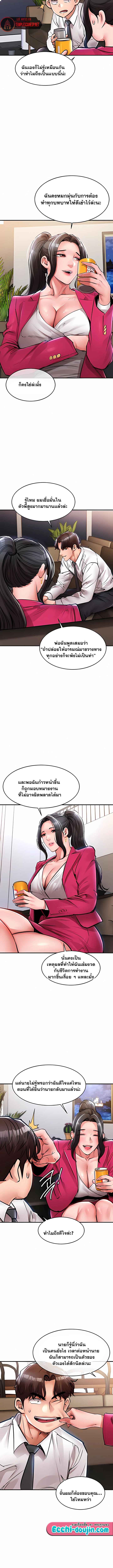 Glorious Homecoming – Glorious Homecoming – ตอนที่ 34 หน้า 7