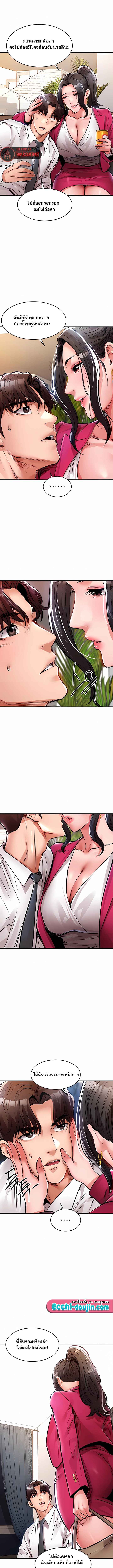 Glorious Homecoming – Glorious Homecoming – ตอนที่ 34 หน้า 8