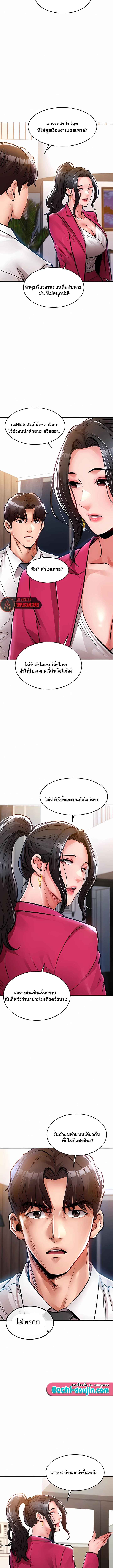 Glorious Homecoming – Glorious Homecoming – ตอนที่ 34 หน้า 9