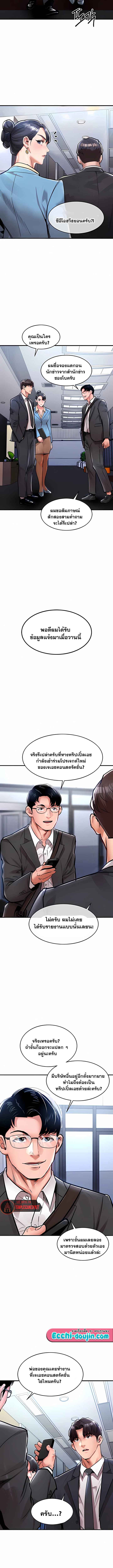 Glorious Homecoming – Glorious Homecoming – ตอนที่ 34 หน้า 11