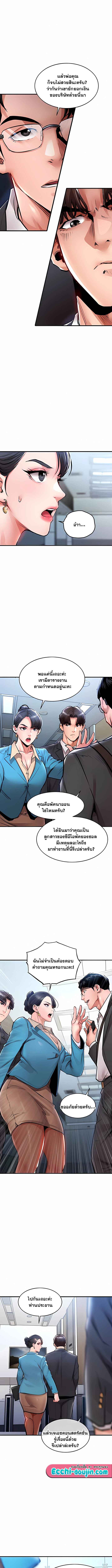 Glorious Homecoming – Glorious Homecoming – ตอนที่ 34 หน้า 12