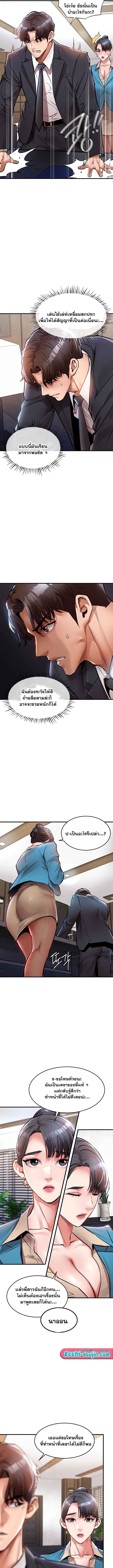 Glorious Homecoming – Glorious Homecoming – ตอนที่ 35 หน้า 3