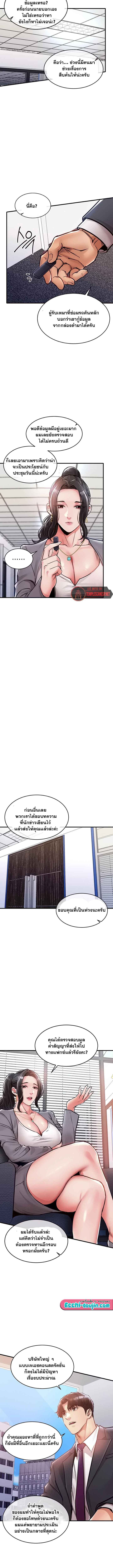 Glorious Homecoming – Glorious Homecoming – ตอนที่ 35 หน้า 9