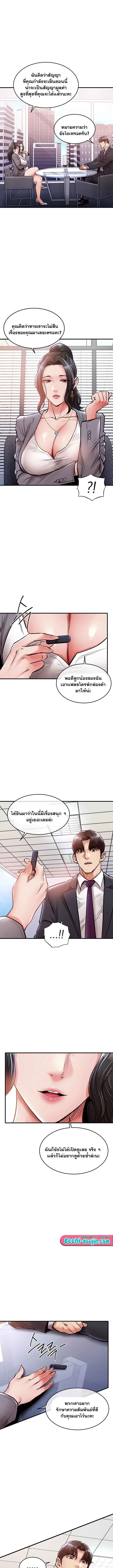 Glorious Homecoming – Glorious Homecoming – ตอนที่ 35 หน้า 10