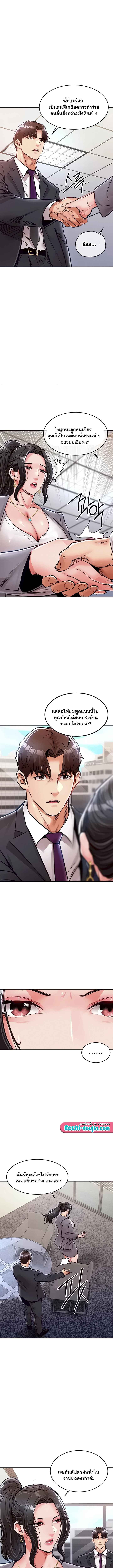 Glorious Homecoming – Glorious Homecoming – ตอนที่ 35 หน้า 12