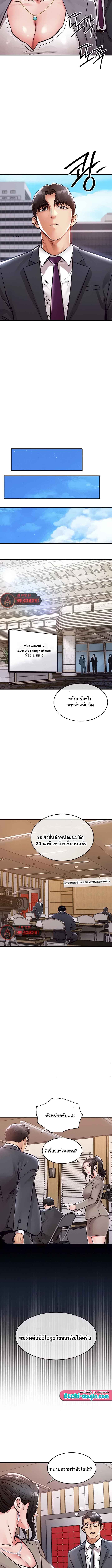 Glorious Homecoming – Glorious Homecoming – ตอนที่ 35 หน้า 13