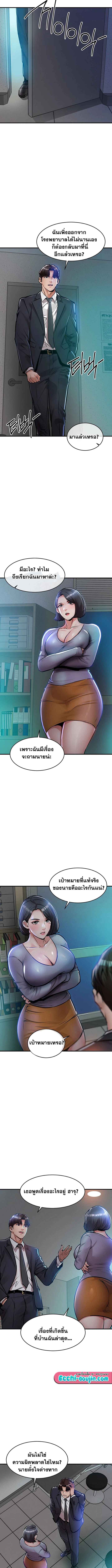 Glorious Homecoming – Glorious Homecoming – ตอนที่ 41 หน้า 2
