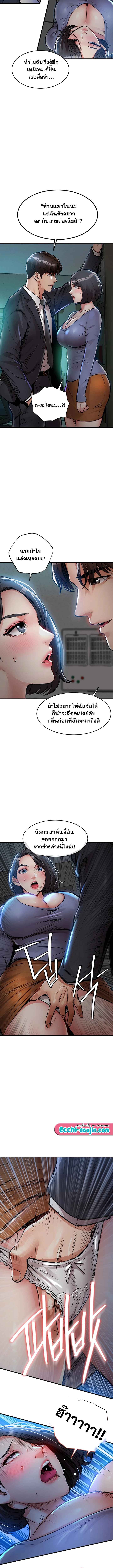 Glorious Homecoming – Glorious Homecoming – ตอนที่ 41 หน้า 4