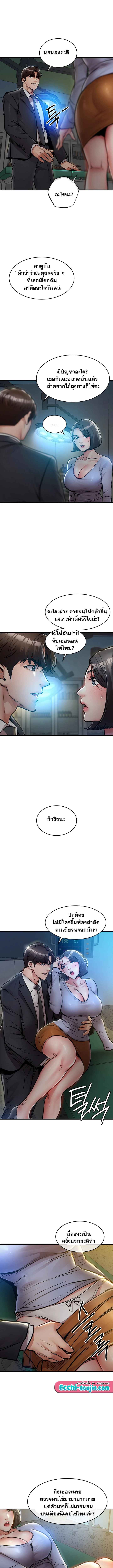 Glorious Homecoming – Glorious Homecoming – ตอนที่ 41 หน้า 7