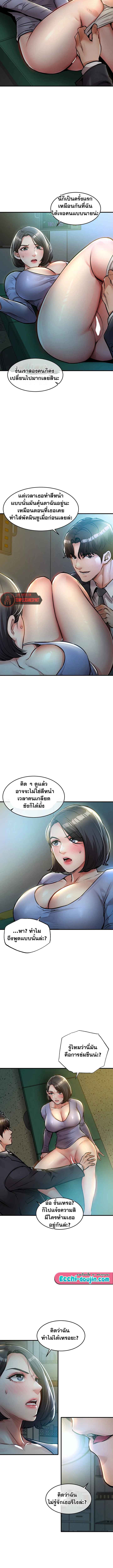 Glorious Homecoming – Glorious Homecoming – ตอนที่ 41 หน้า 8