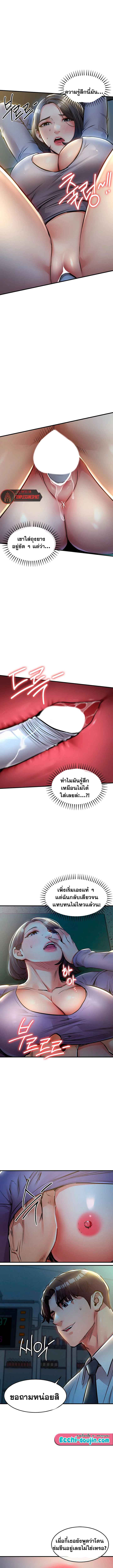 Glorious Homecoming – Glorious Homecoming – ตอนที่ 41 หน้า 13