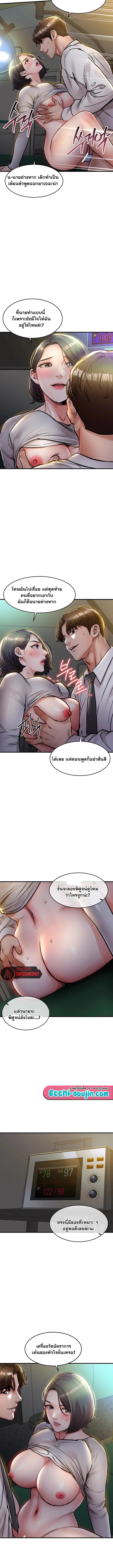 Glorious Homecoming – Glorious Homecoming – ตอนที่ 42 หน้า 5