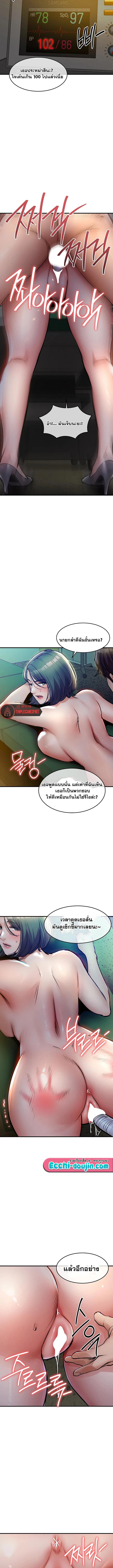 Glorious Homecoming – Glorious Homecoming – ตอนที่ 42 หน้า 9