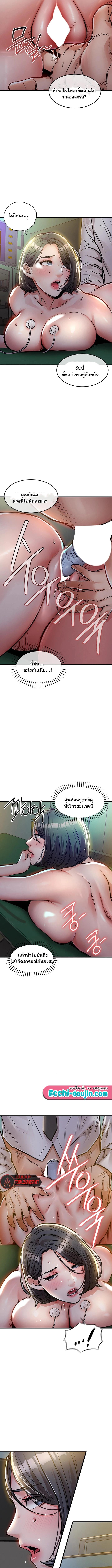 Glorious Homecoming – Glorious Homecoming – ตอนที่ 42 หน้า 10
