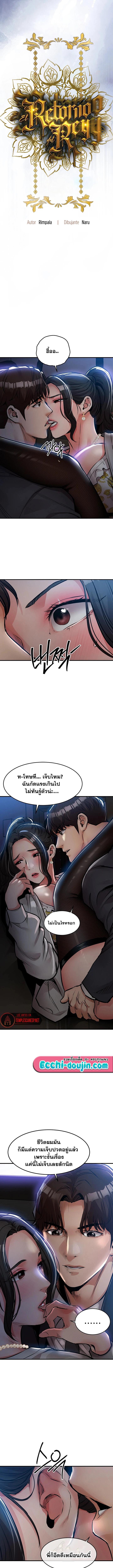 Glorious Homecoming – Glorious Homecoming – ตอนที่ 46 หน้า 2