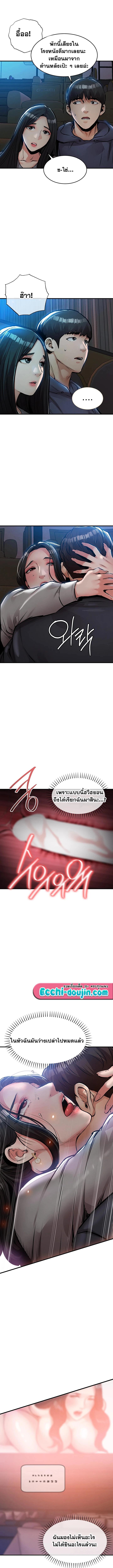 Glorious Homecoming – Glorious Homecoming – ตอนที่ 46 หน้า 4