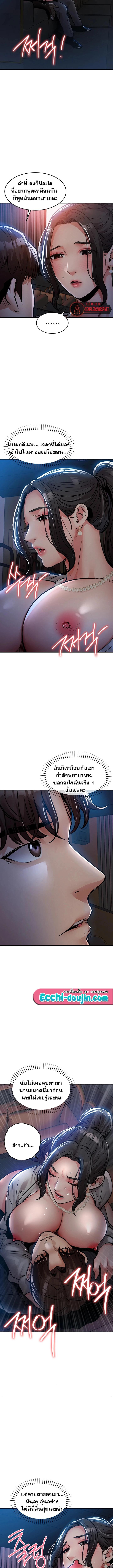 Glorious Homecoming – Glorious Homecoming – ตอนที่ 46 หน้า 7