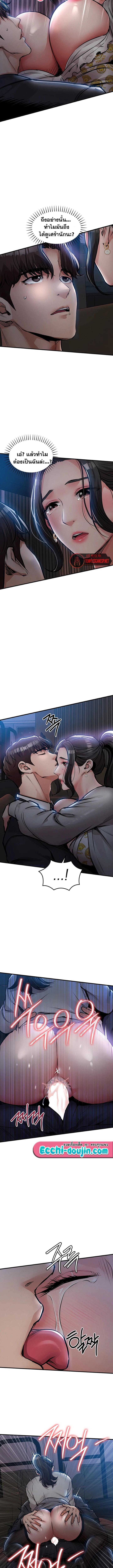 Glorious Homecoming – Glorious Homecoming – ตอนที่ 46 หน้า 8