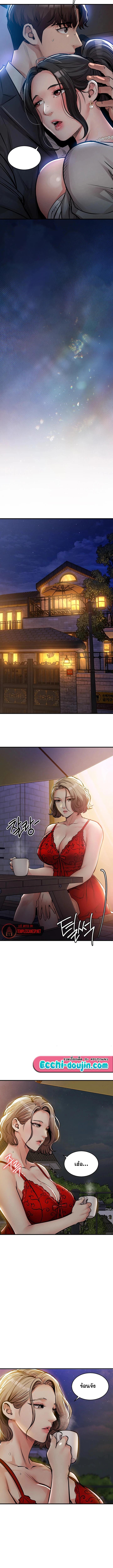 Glorious Homecoming – Glorious Homecoming – ตอนที่ 46 หน้า 10