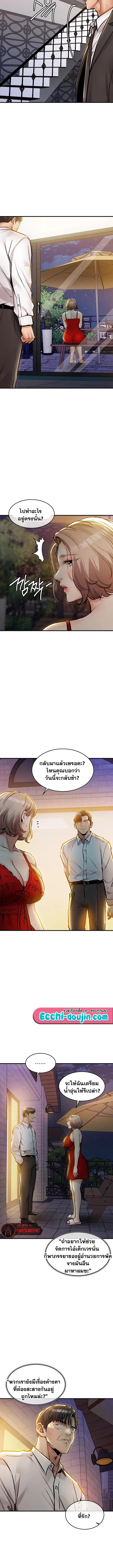 Glorious Homecoming – Glorious Homecoming – ตอนที่ 46 หน้า 12