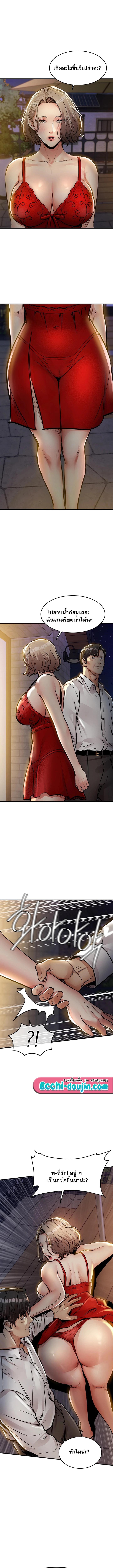 Glorious Homecoming – Glorious Homecoming – ตอนที่ 46 หน้า 13