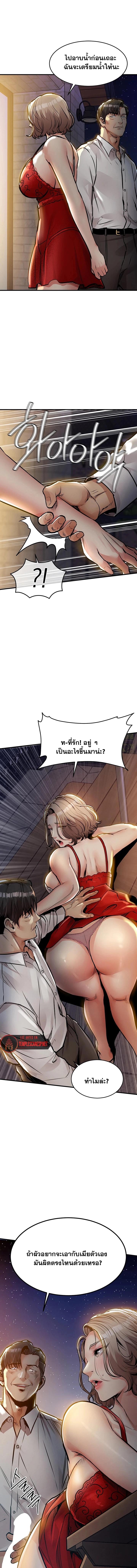 Glorious Homecoming – Glorious Homecoming – ตอนที่ 47 หน้า 1