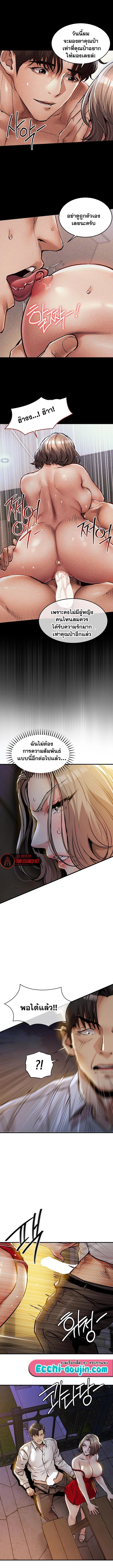 Glorious Homecoming – Glorious Homecoming – ตอนที่ 47 หน้า 5