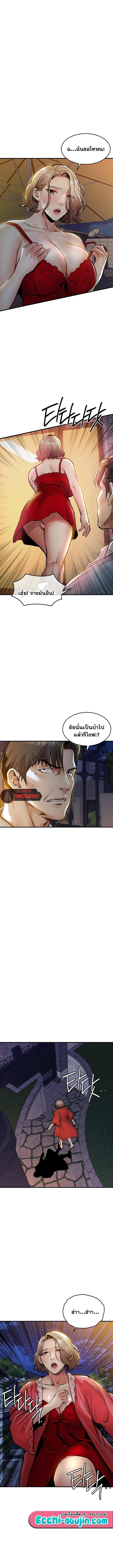 Glorious Homecoming – Glorious Homecoming – ตอนที่ 47 หน้า 6