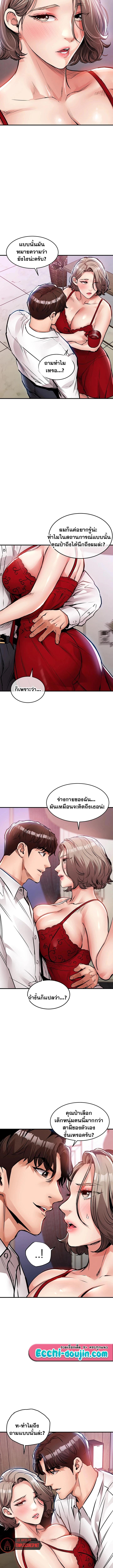 Glorious Homecoming – Glorious Homecoming – ตอนที่ 47 หน้า 12