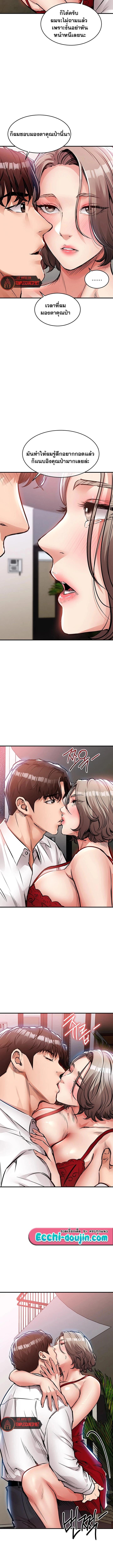 Glorious Homecoming – Glorious Homecoming – ตอนที่ 47 หน้า 13