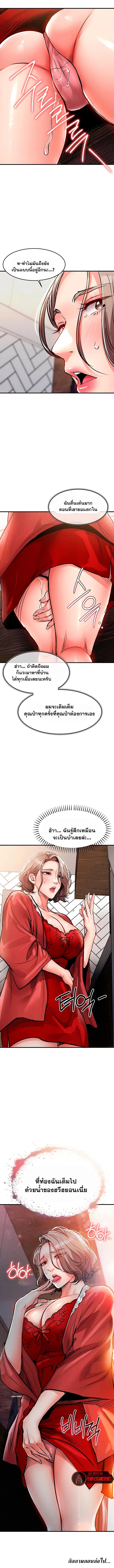 Glorious Homecoming – Glorious Homecoming – ตอนที่ 51 หน้า 7