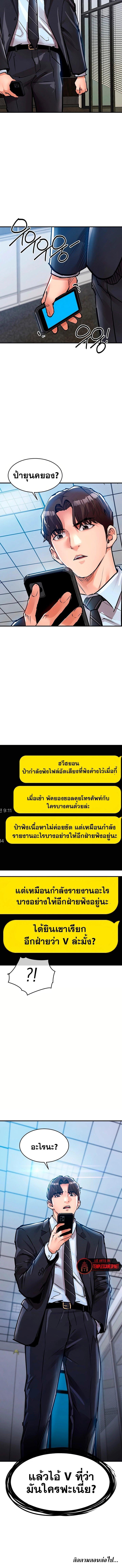 Glorious Homecoming – Glorious Homecoming – ตอนที่ 54 หน้า 7