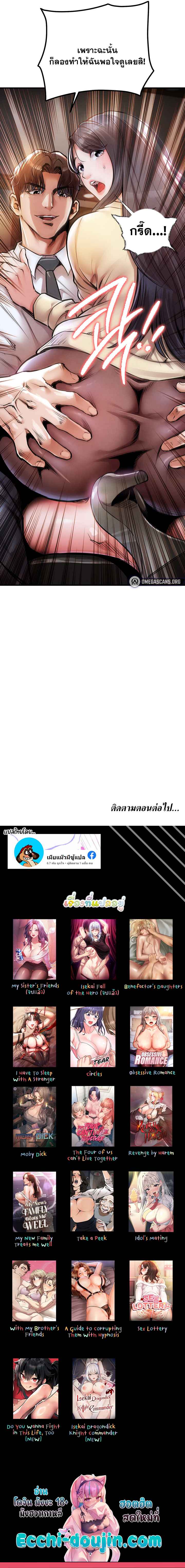 Glorious Homecoming – Glorious Homecoming – ตอนที่ 6 หน้า 13
