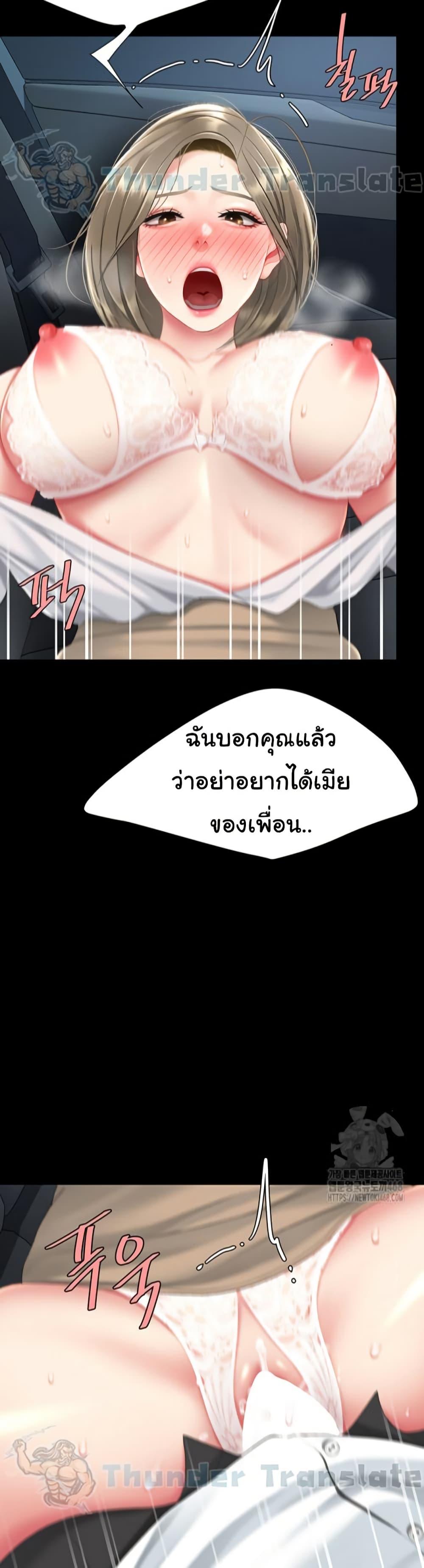 Go Ahead, Mom – Go Ahead, Mom – ตอนที่ 100 หน้า 2