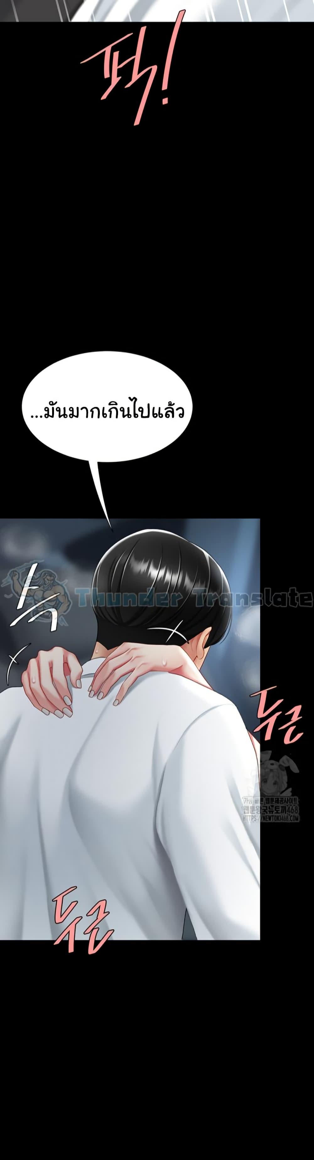 Go Ahead, Mom – Go Ahead, Mom – ตอนที่ 100 หน้า 3