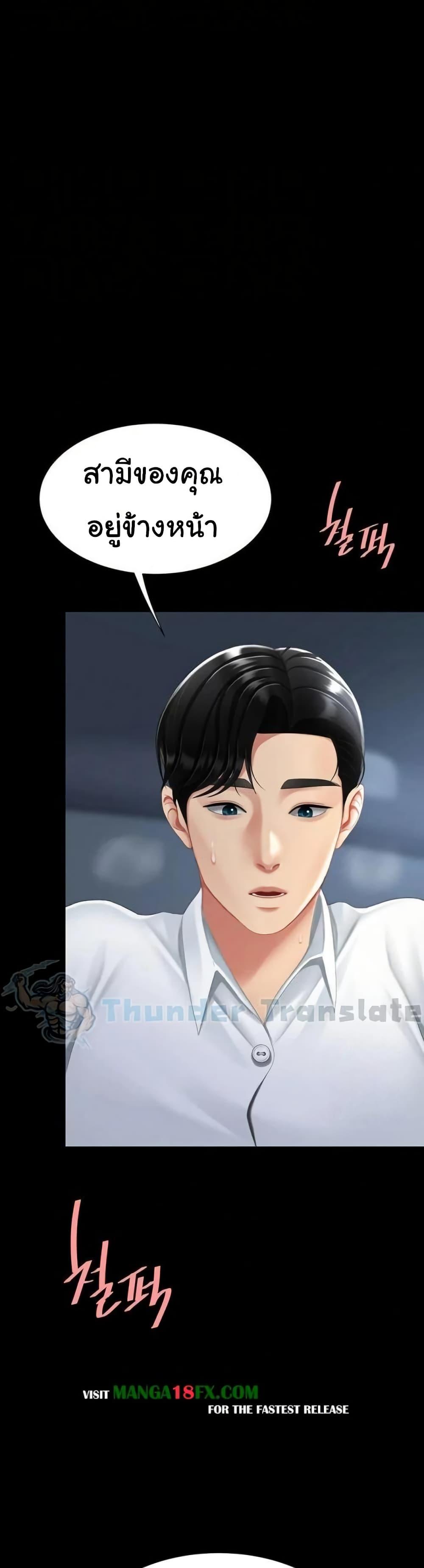 Go Ahead, Mom – Go Ahead, Mom – ตอนที่ 100 หน้า 8