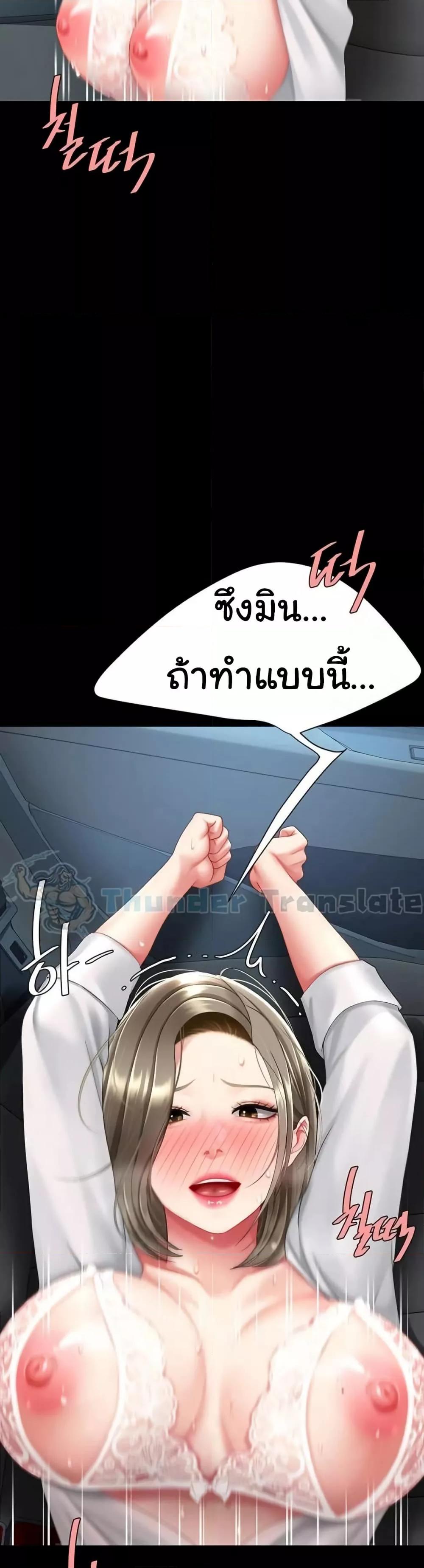 Go Ahead, Mom – Go Ahead, Mom – ตอนที่ 100 หน้า 12