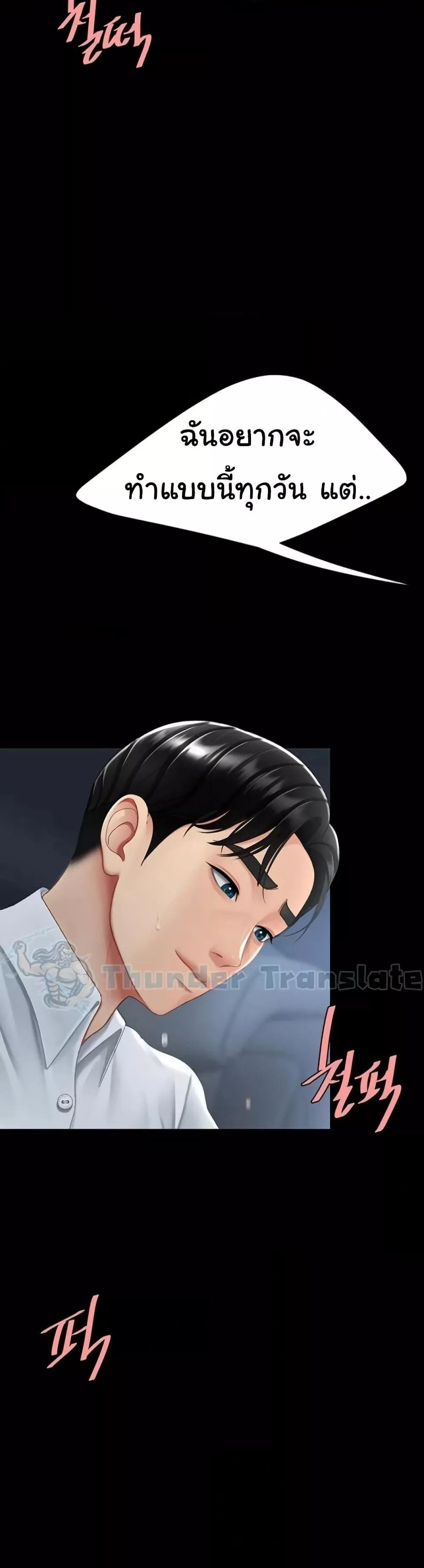 Go Ahead, Mom – Go Ahead, Mom – ตอนที่ 100 หน้า 13
