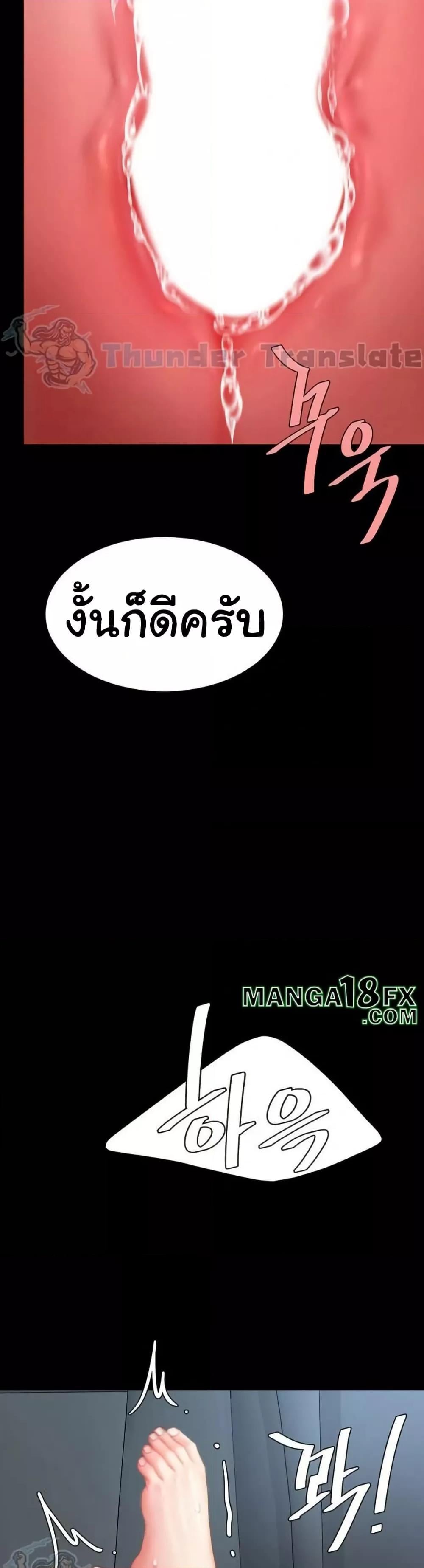 Go Ahead, Mom – Go Ahead, Mom – ตอนที่ 100 หน้า 16