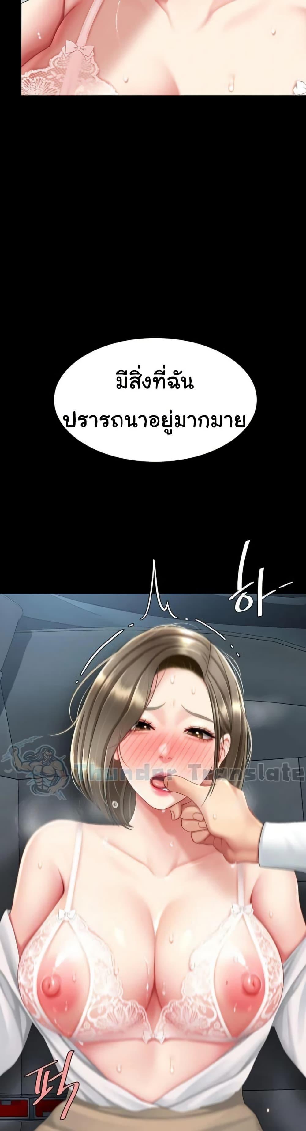 Go Ahead, Mom – Go Ahead, Mom – ตอนที่ 100 หน้า 21